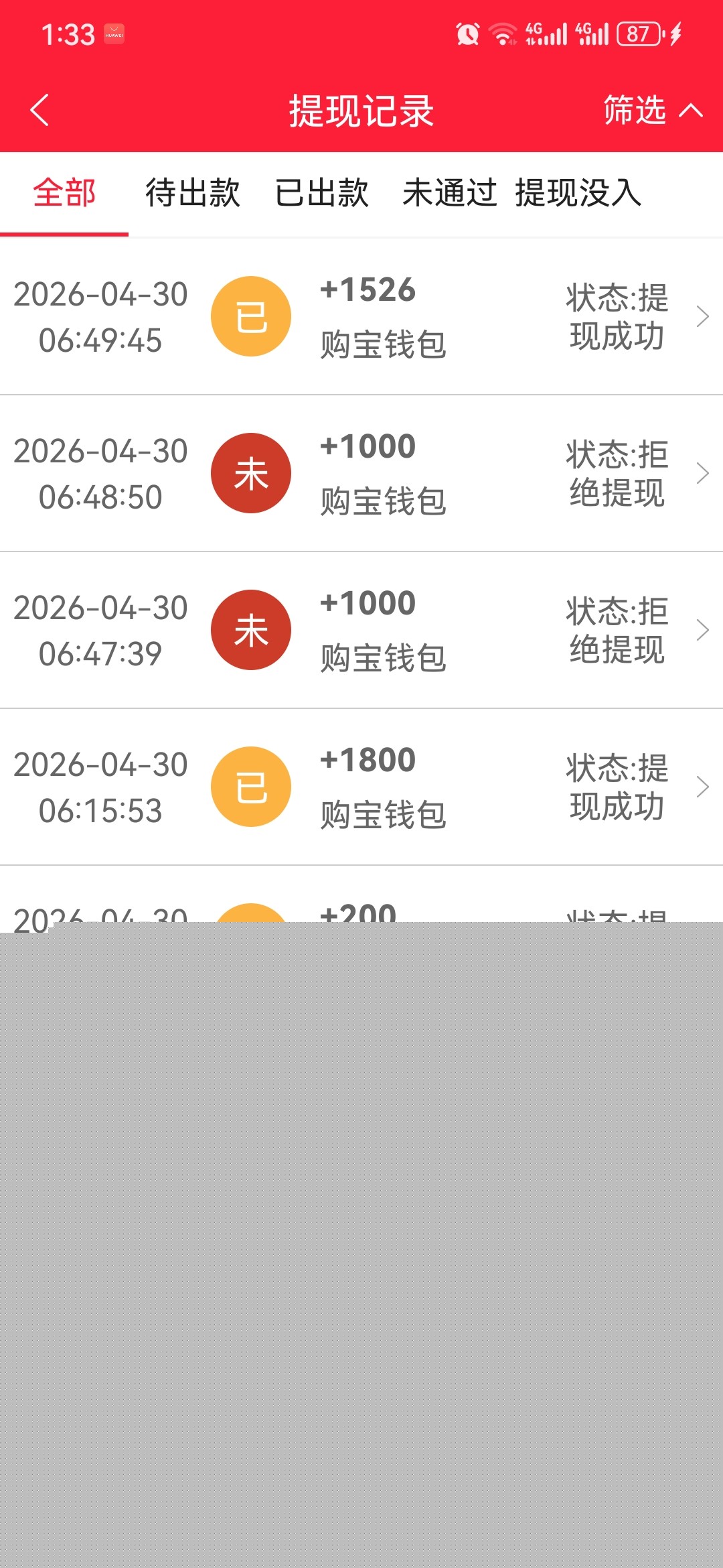 Screenshot_20260430_133322_com.tech.pujn.cash.jpg