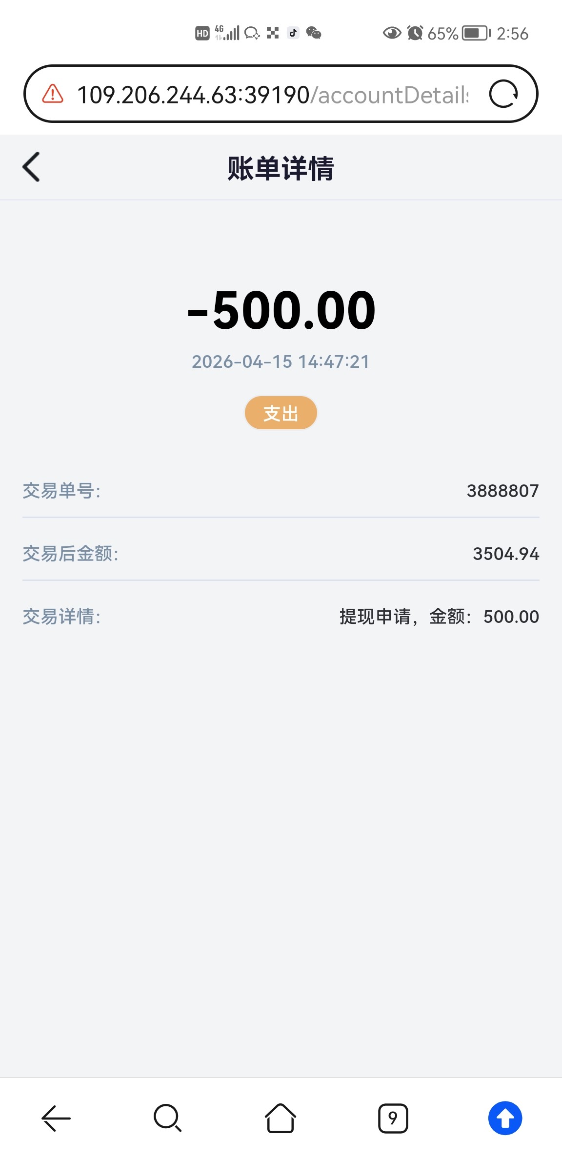 Screenshot_20260415_145646_com.huawei.browser.jpg