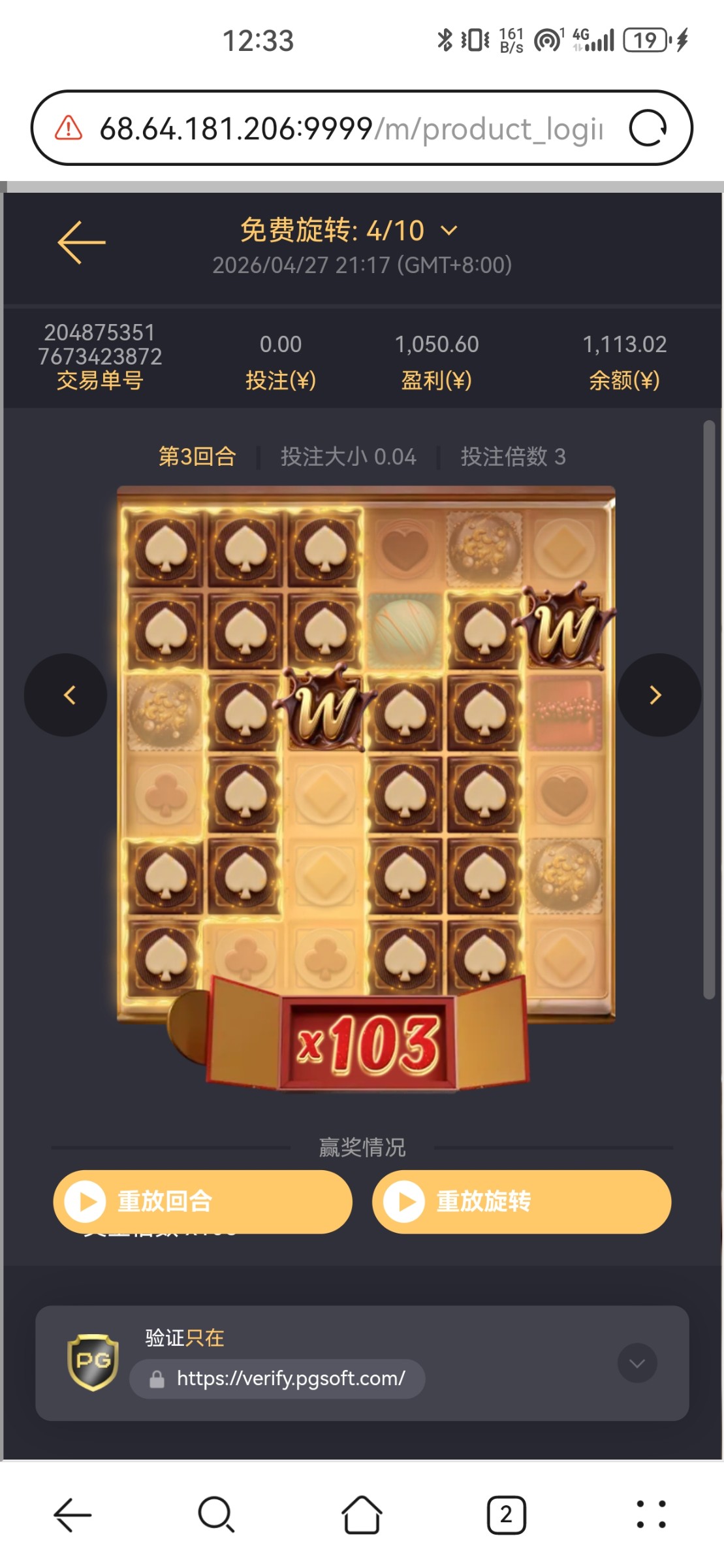 Screenshot_20260428_003353_com.huawei.browser.jpg